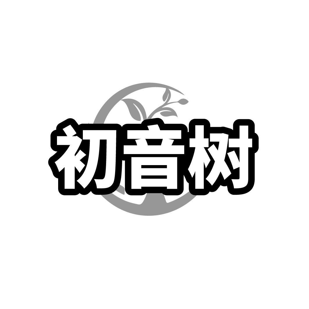 初音树商标转让
