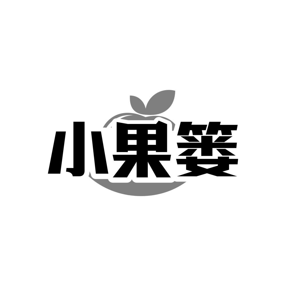 小果篓商标转让