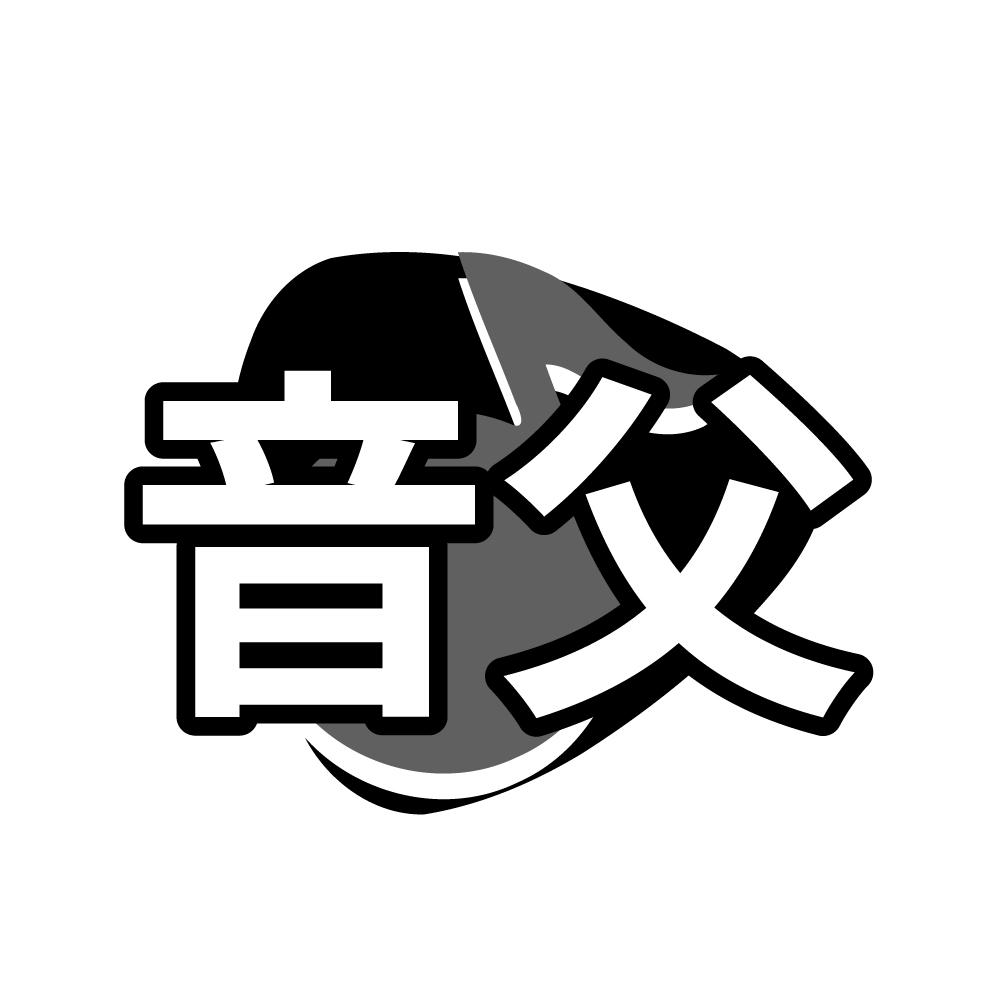 音父商标转让