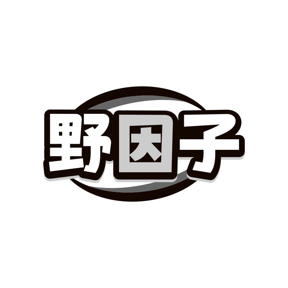 野因子商标转让