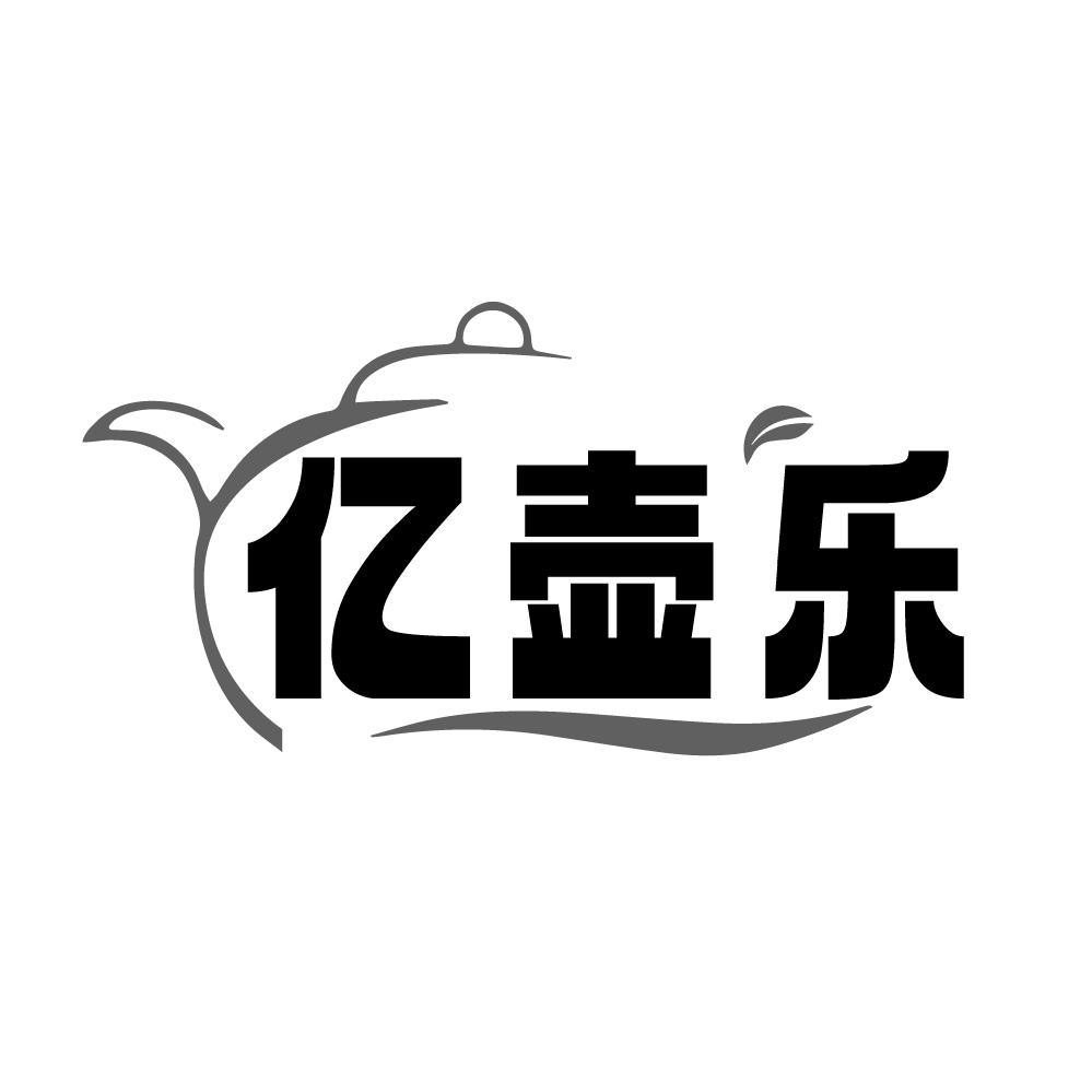 亿壶乐商标转让