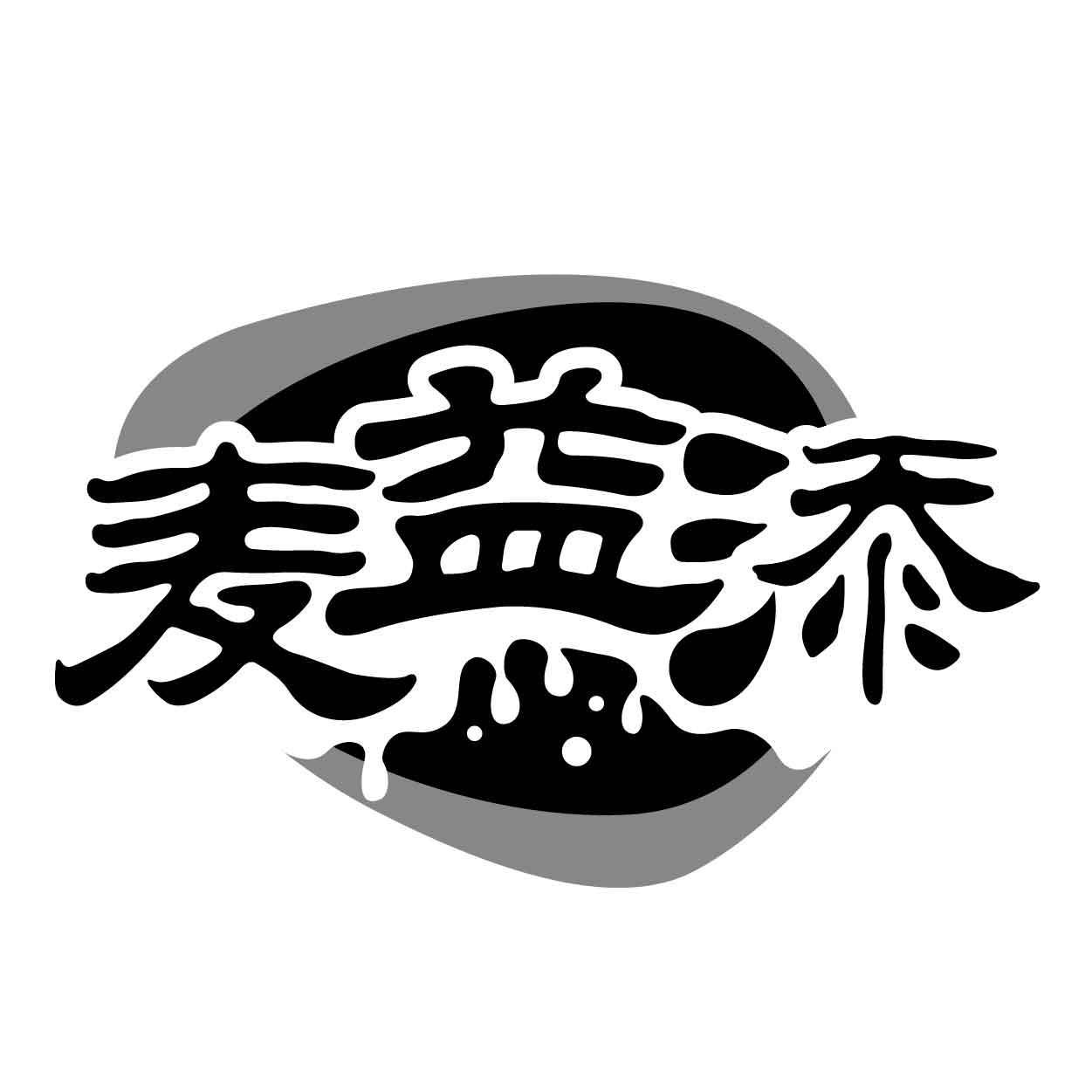 麦益添商标转让