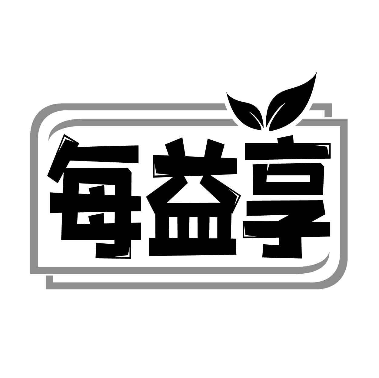 每益享商标转让