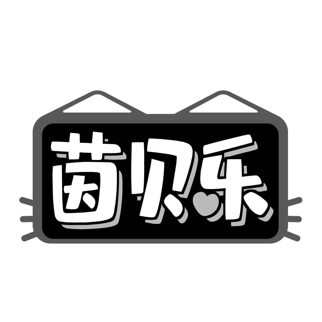 茵贝乐商标转让