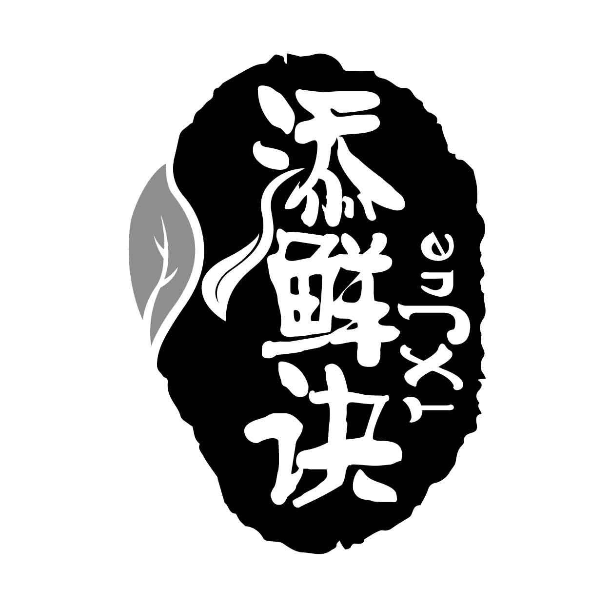 添鲜诀 TXJUE商标转让