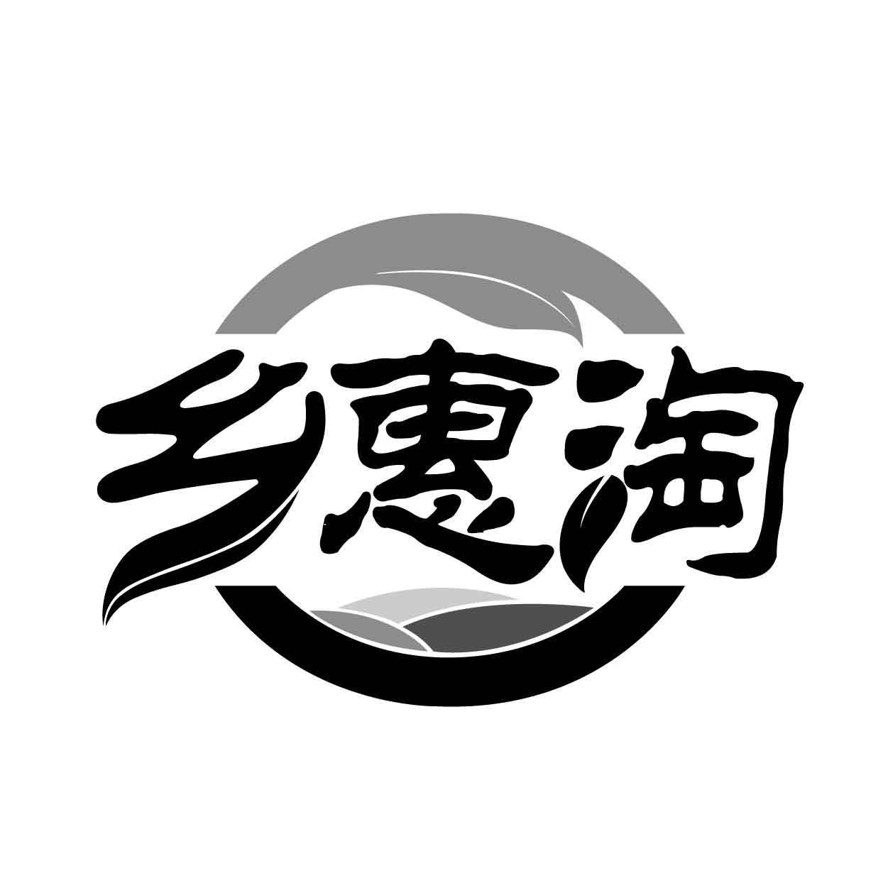 乡惠淘商标转让