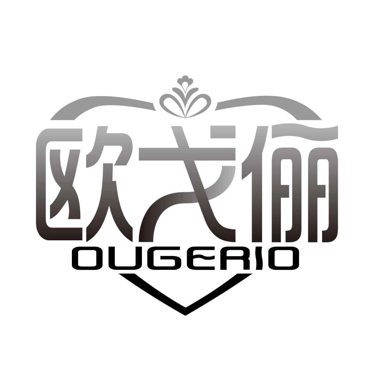 欧戈俪 OUGERIO商标转让
