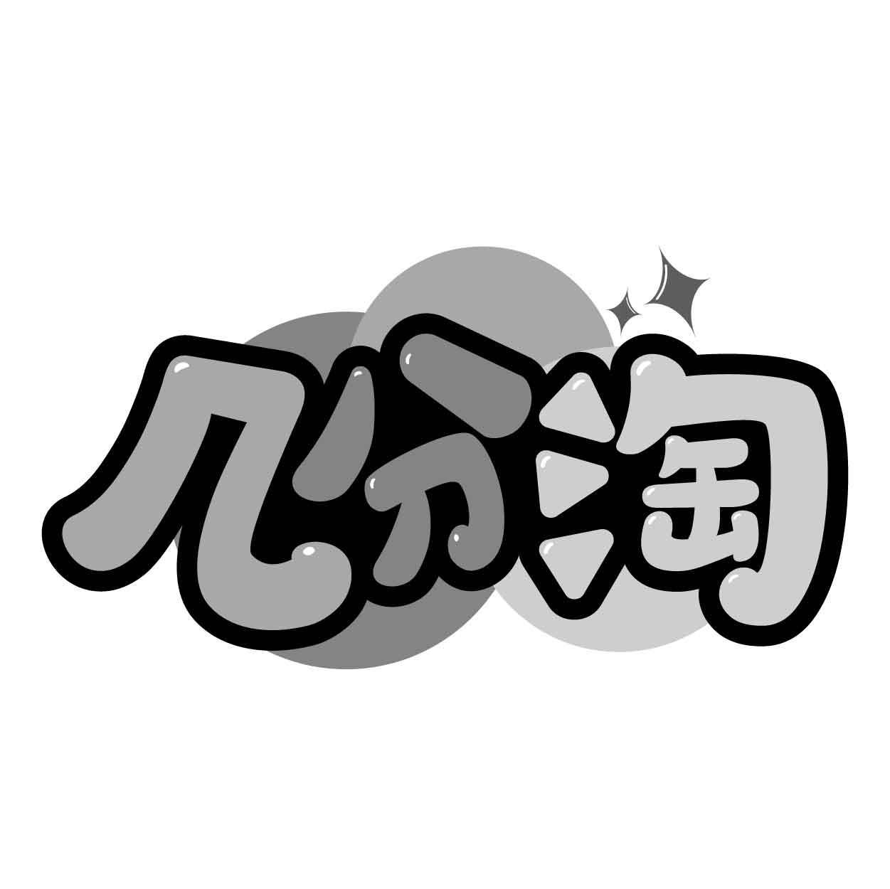 几分淘商标转让