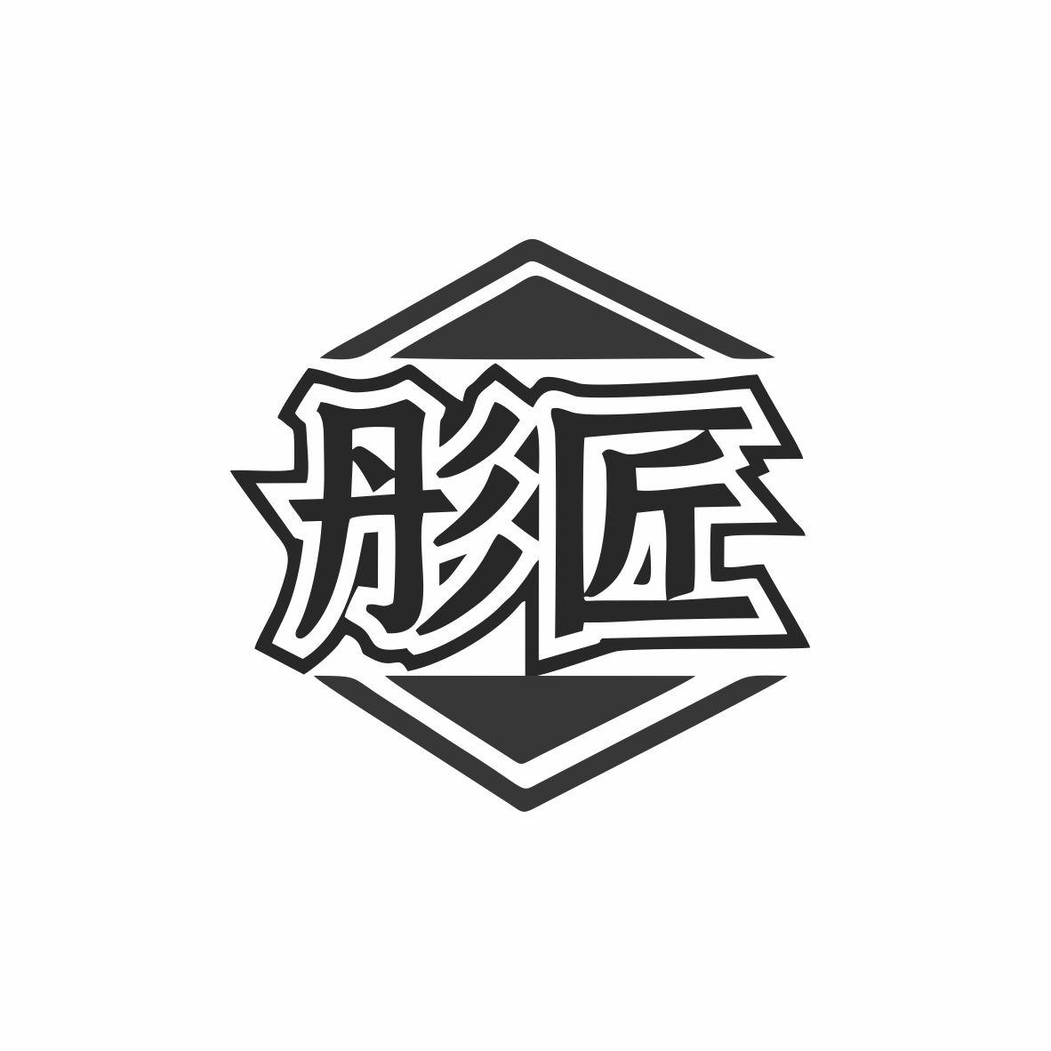 彤匠商标转让