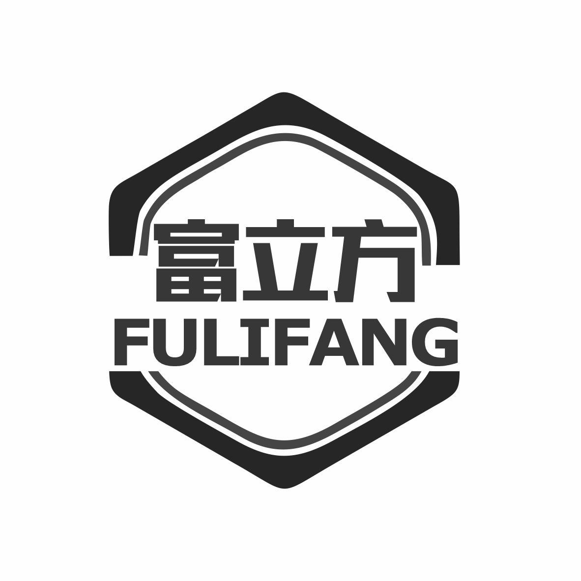 富立方商标转让
