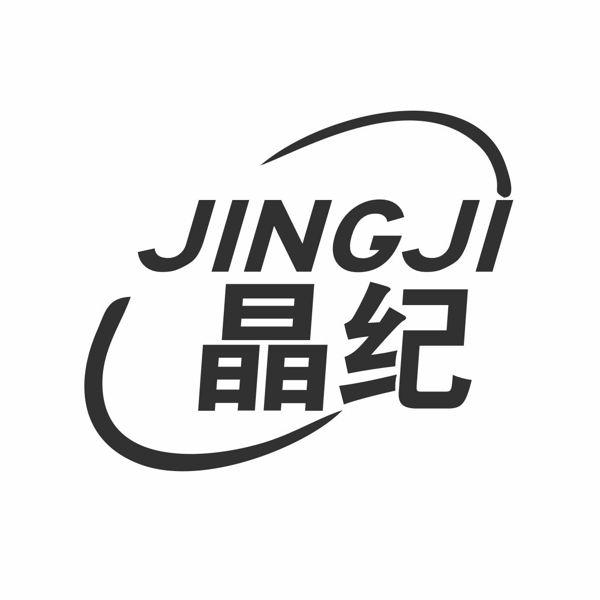 晶纪商标转让