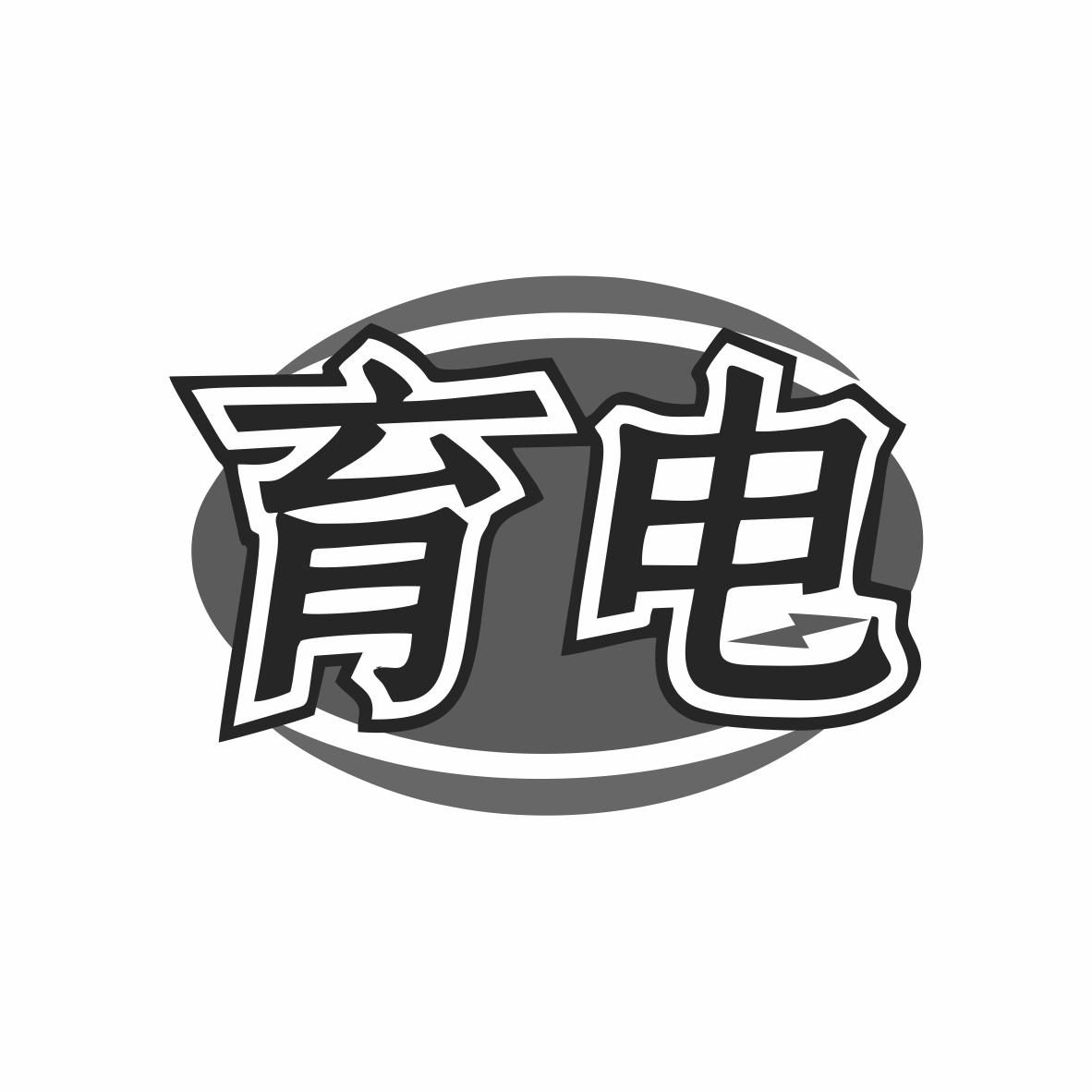 育电商标转让