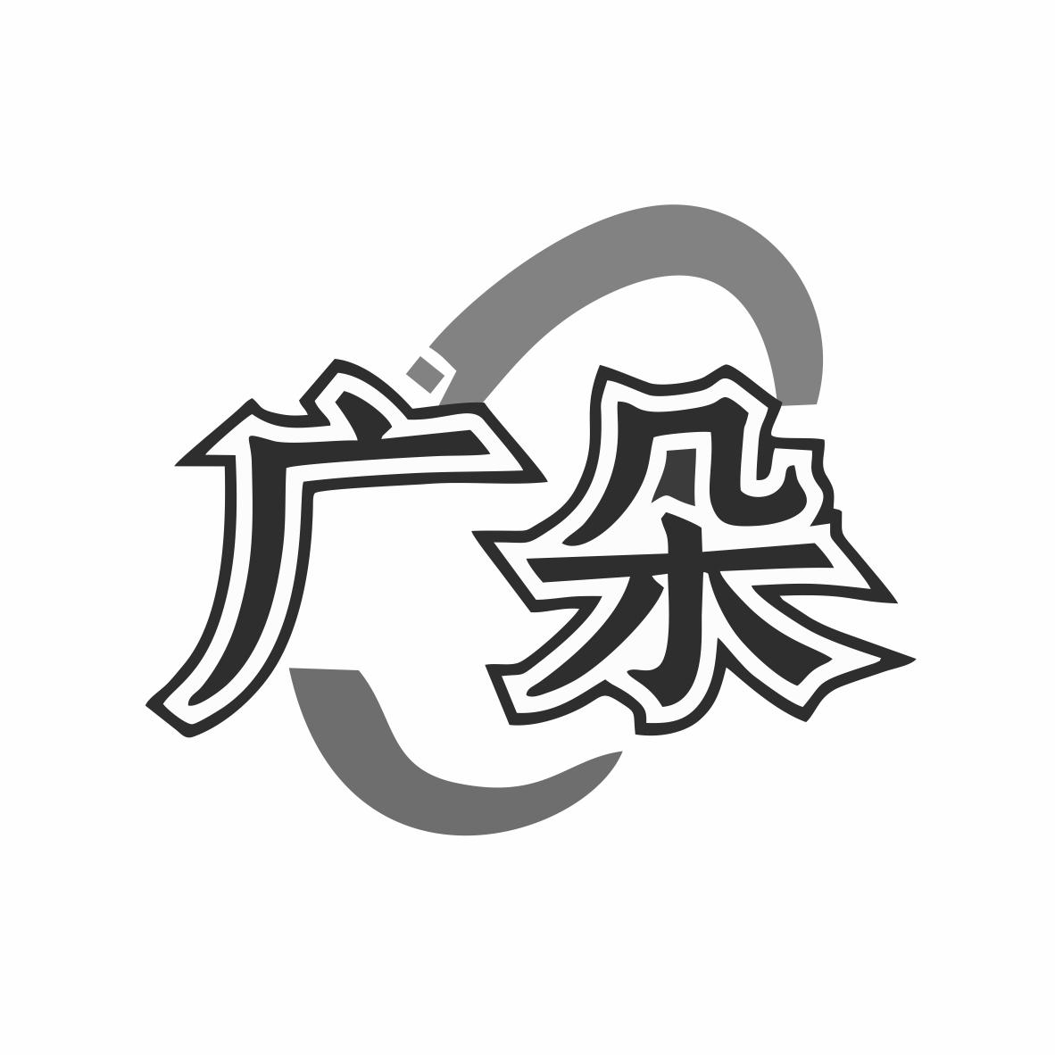 广朵商标转让