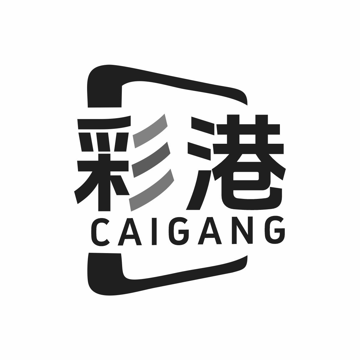 彩港商标转让