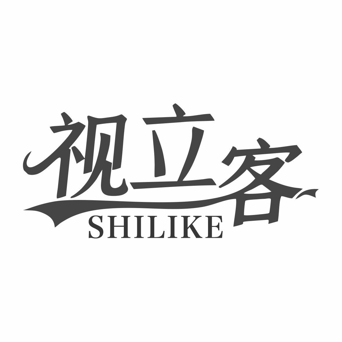 视立客商标转让