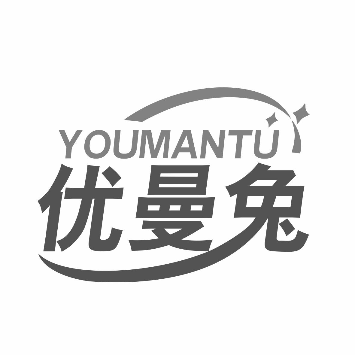 优曼兔商标转让
