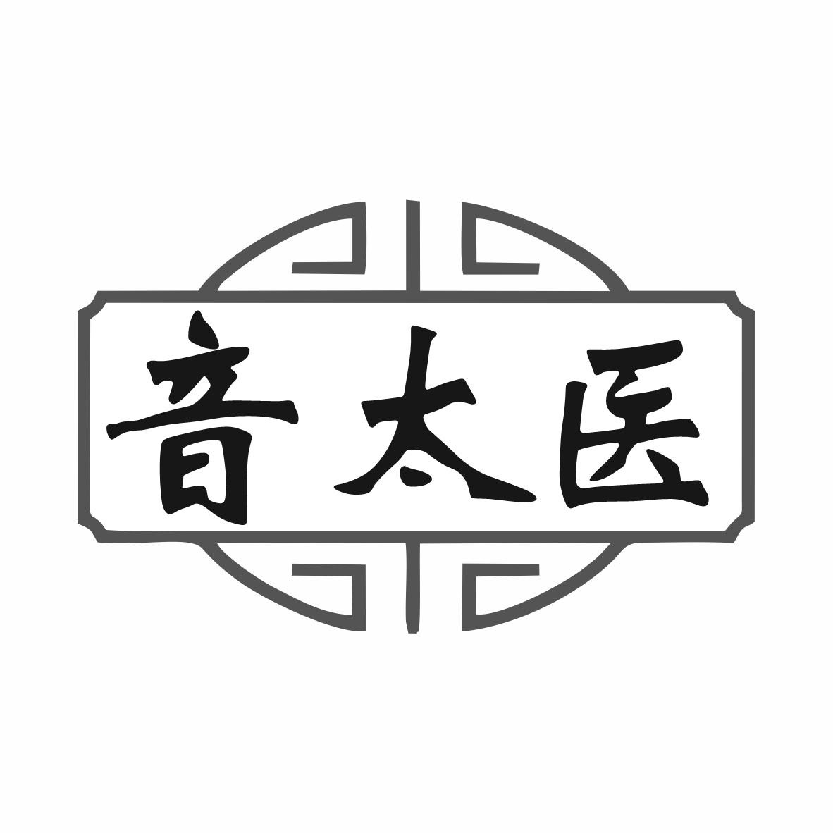 音太医商标转让
