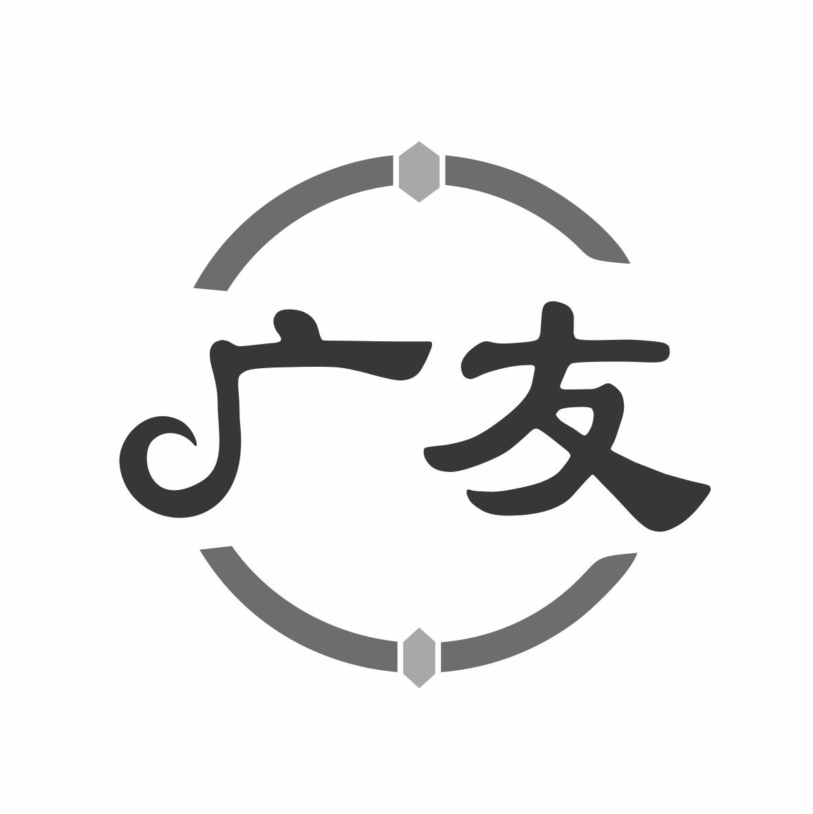 广友商标转让