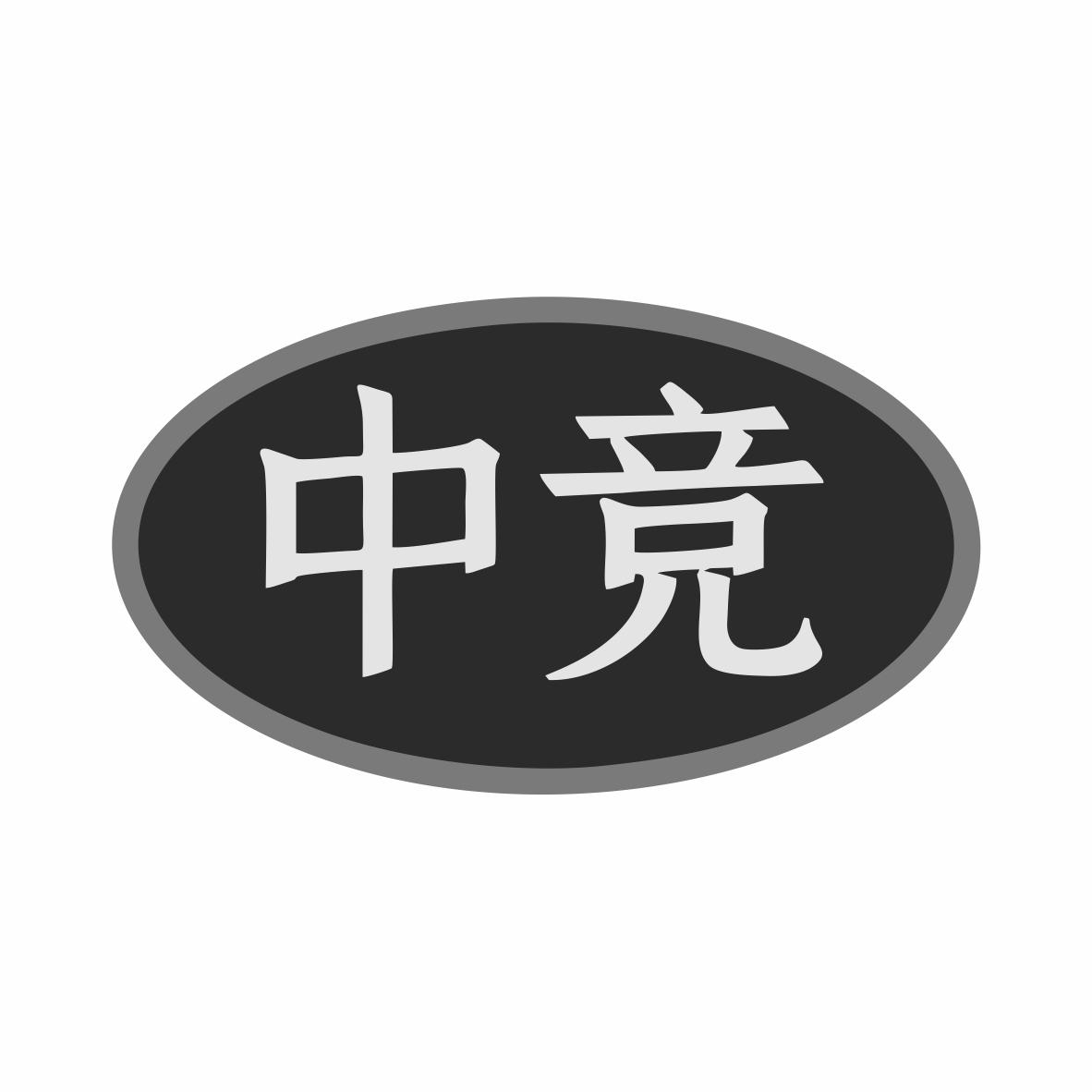中竞商标转让