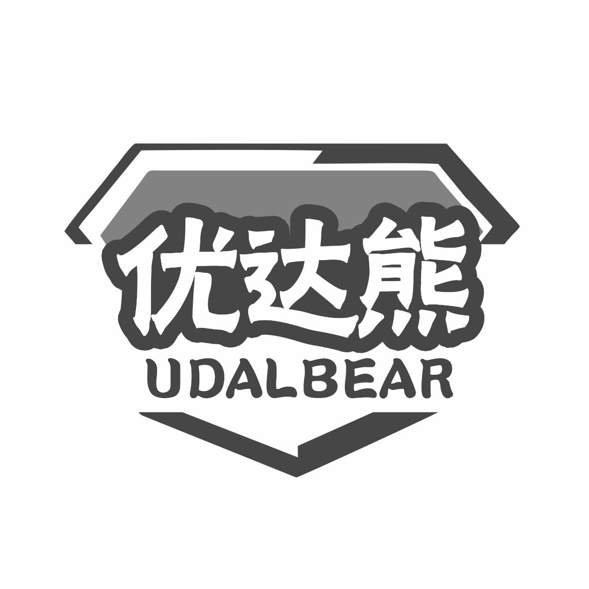 优达熊 UDALBEAR商标转让