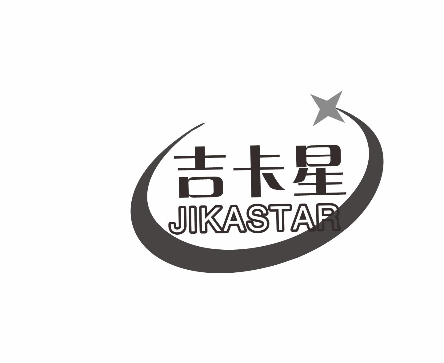 吉卡星 JIKASTAR商标转让
