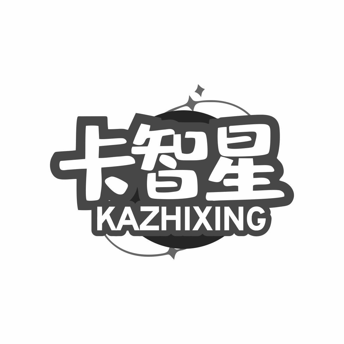 卡智星商标转让