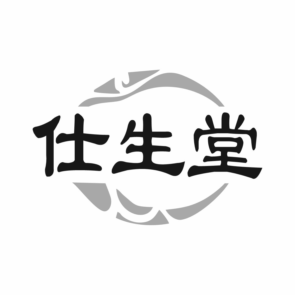 仕生堂商标转让