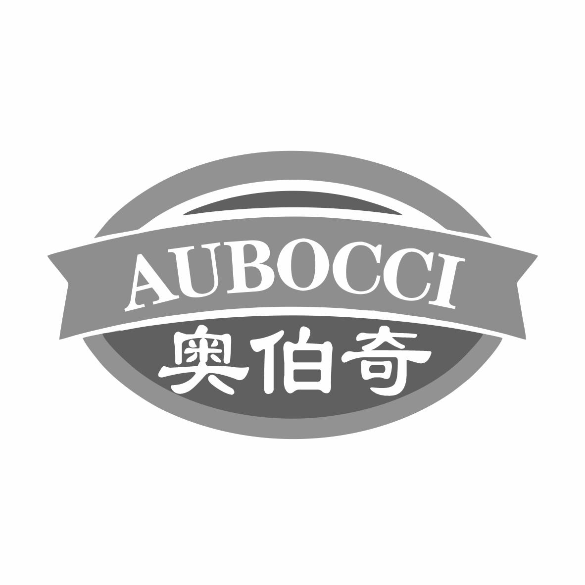 AUBOCCI 奥伯奇商标转让
