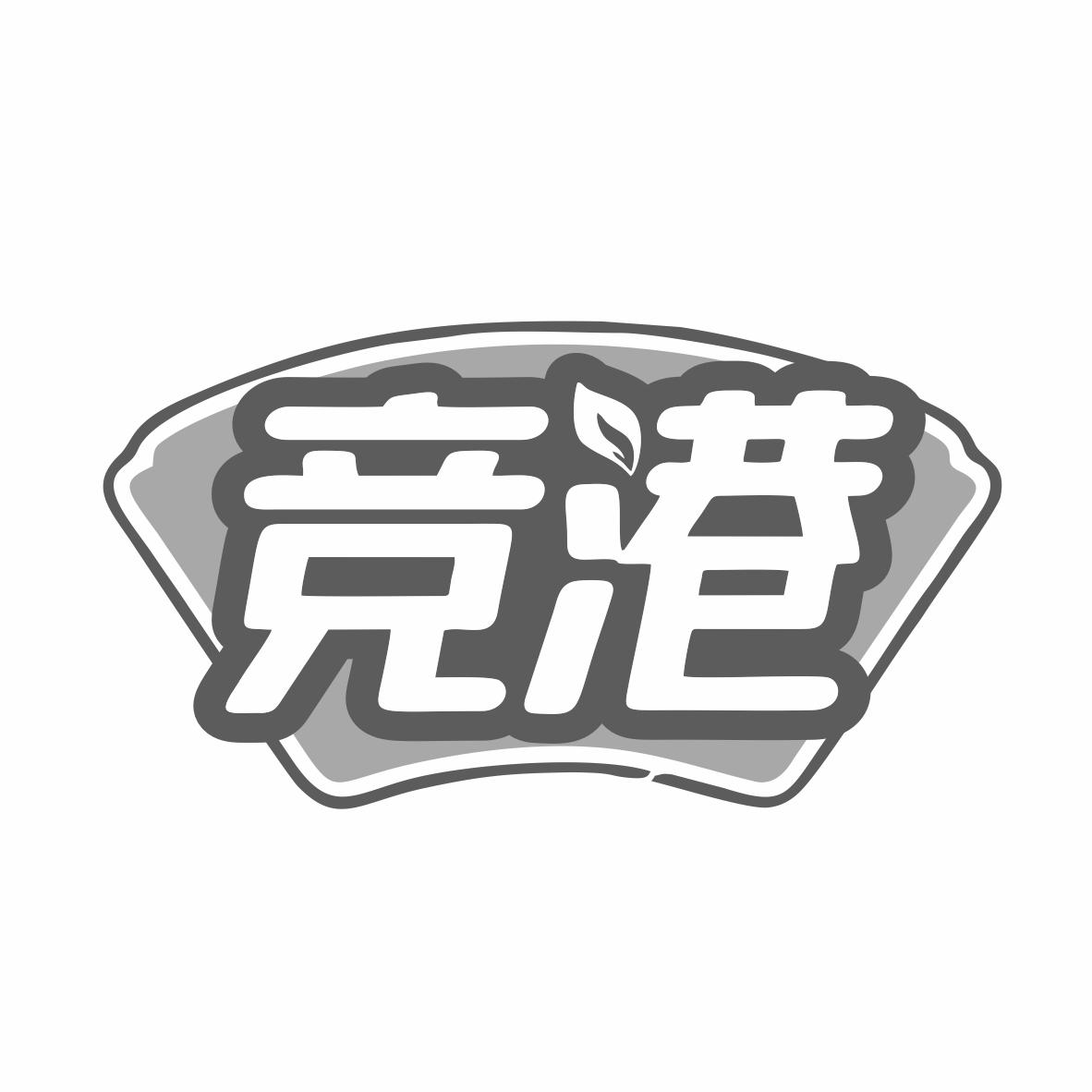竞港商标转让