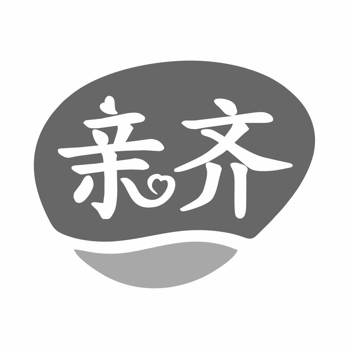 亲齐商标转让