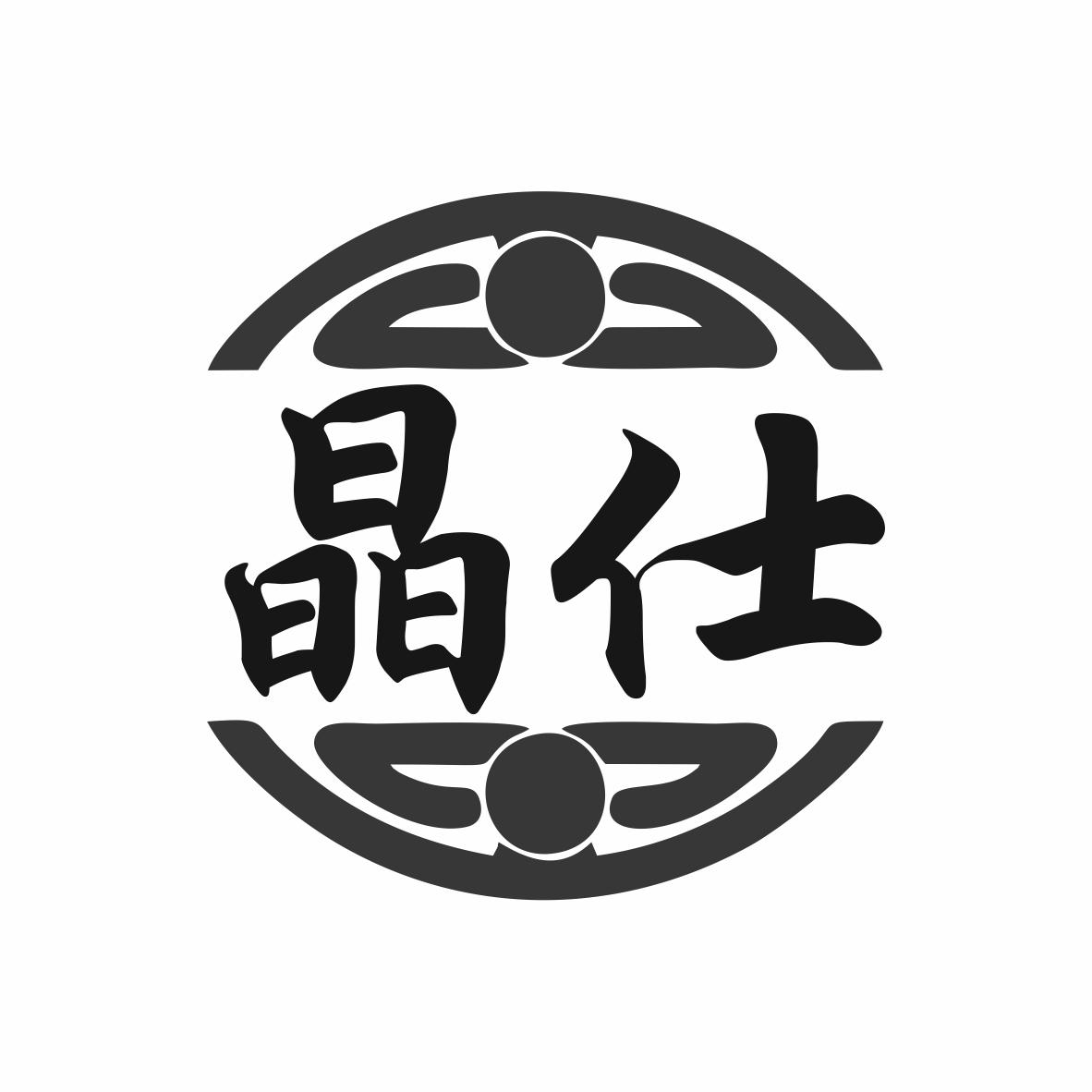 晶仕商标转让