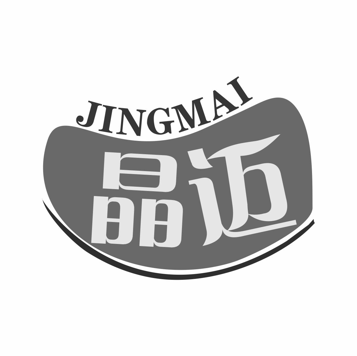 晶迈商标转让