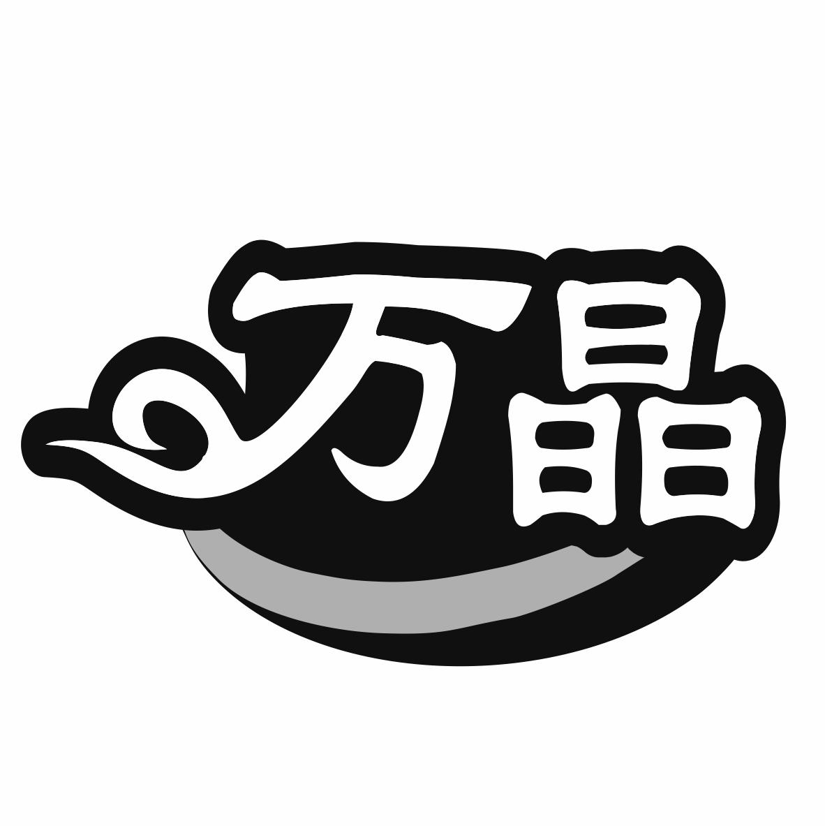 万晶商标转让