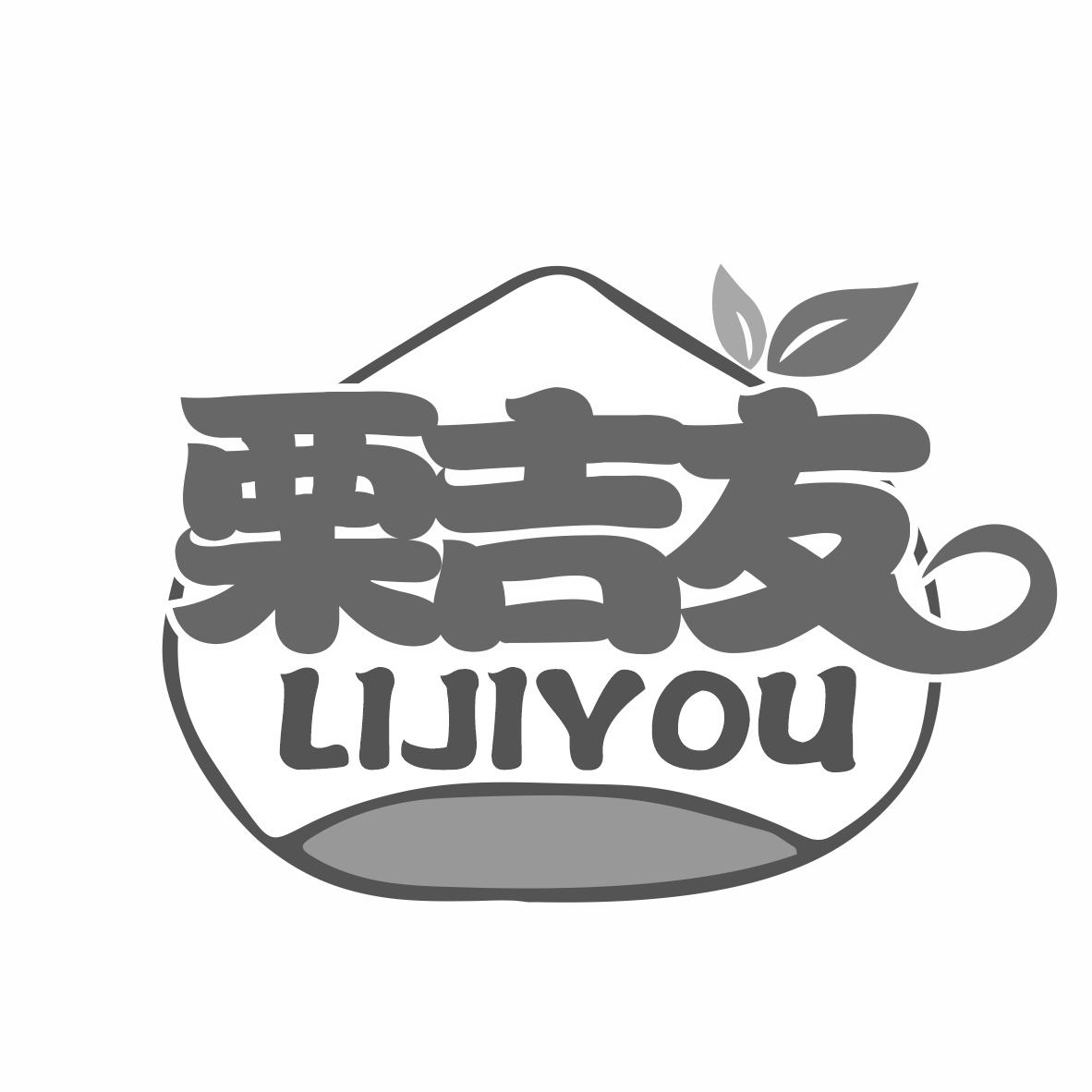 栗吉友商标转让