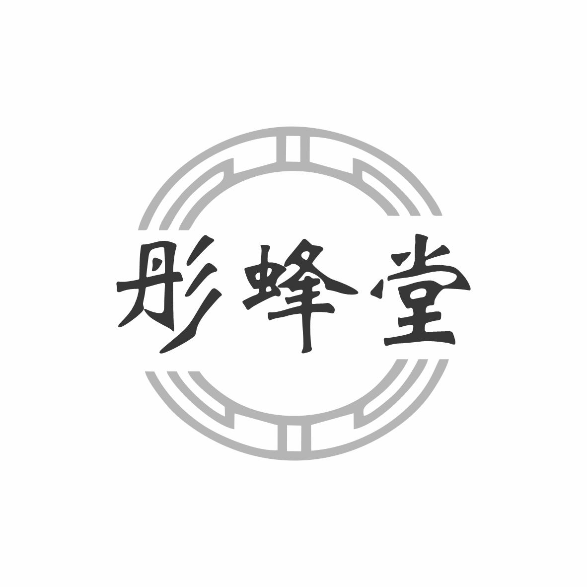 彤蜂堂商标转让