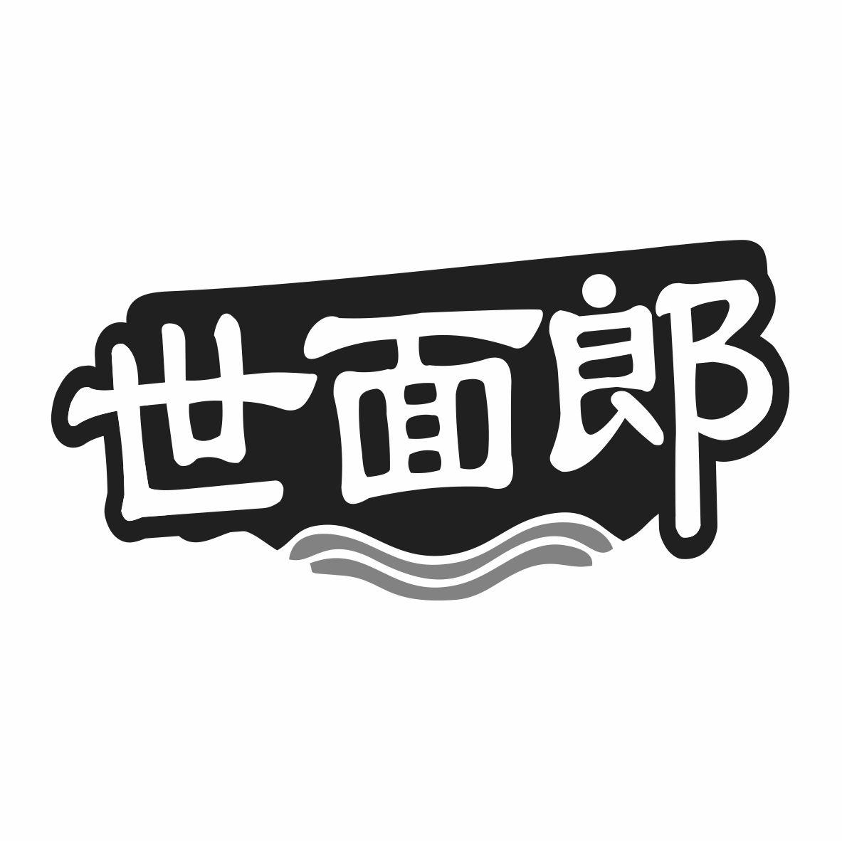 世面郎商标转让