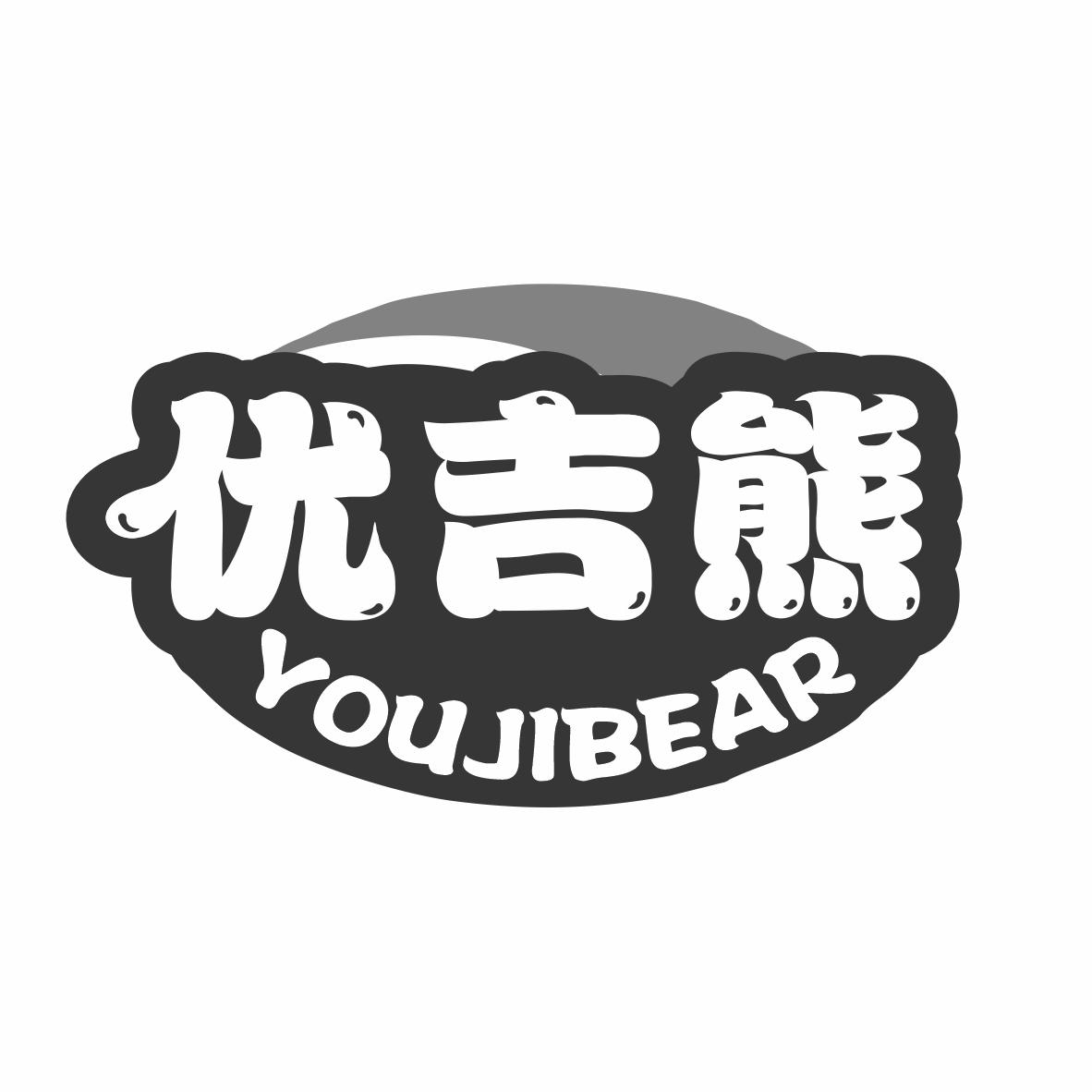 优吉熊 YOUJIBEAR商标转让