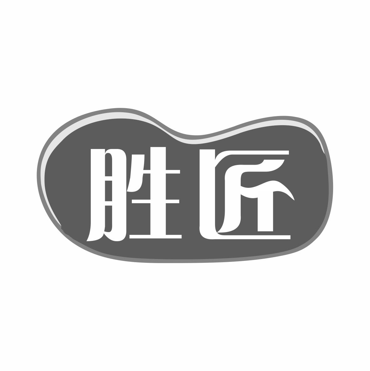 胜匠商标转让