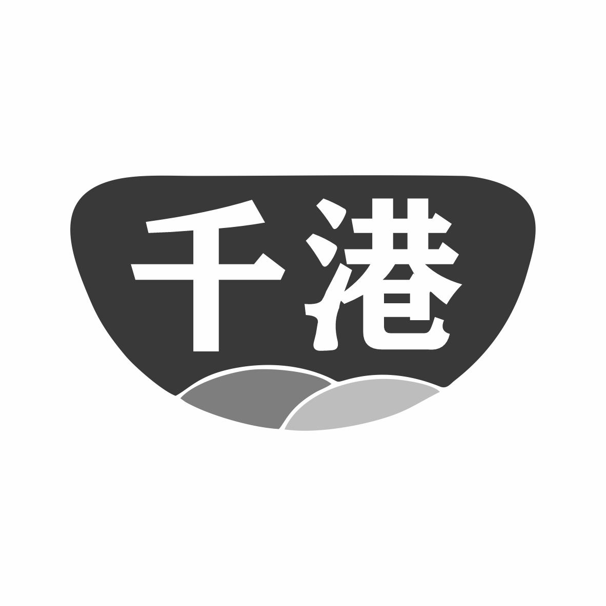 千港商标转让