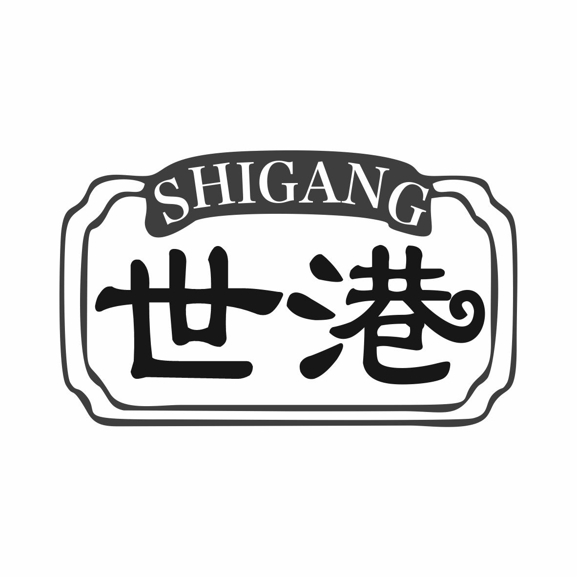 世港商标转让