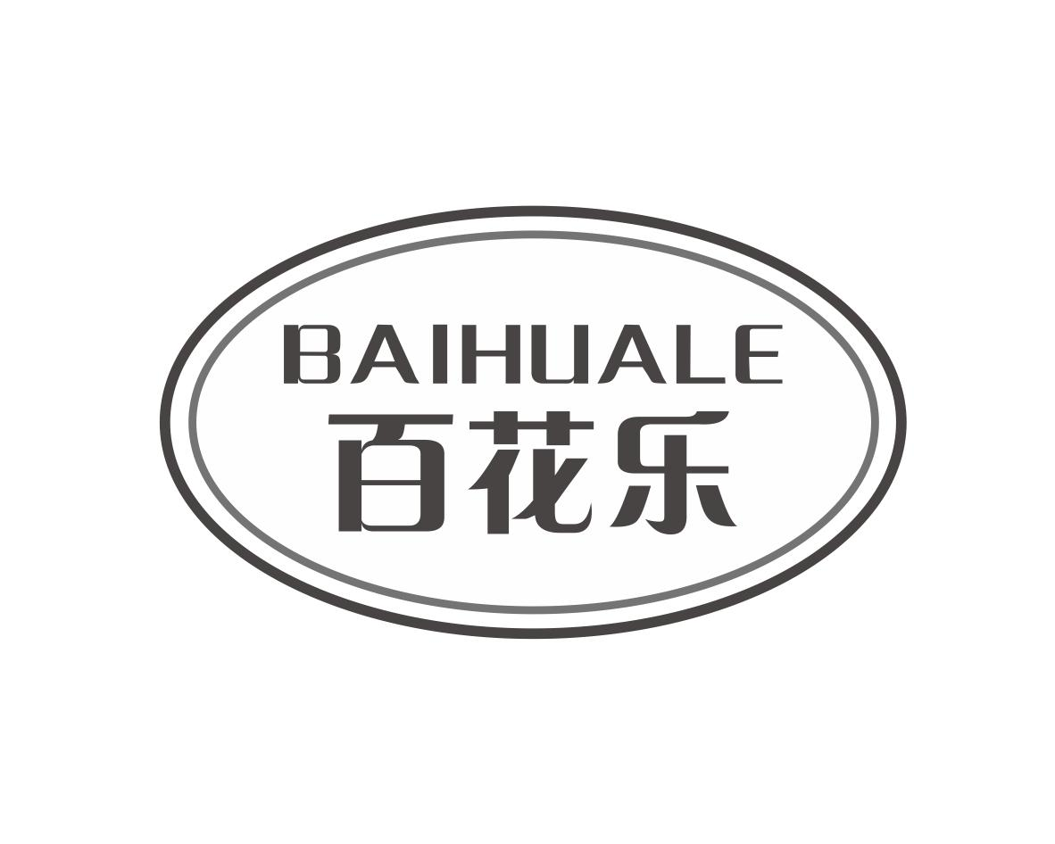 百花乐商标转让