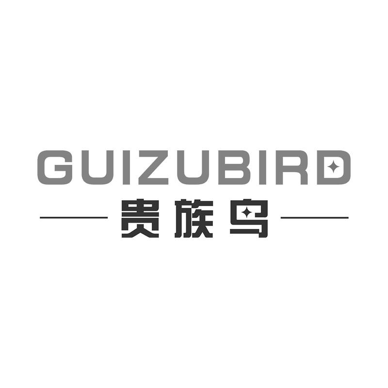 GUIZUBIRD 贵族鸟商标转让