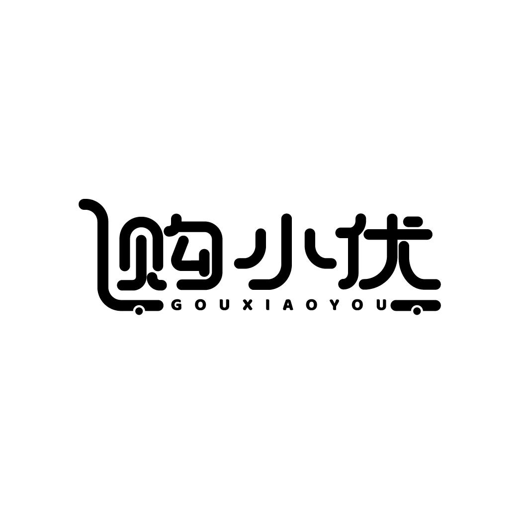 购小优商标转让