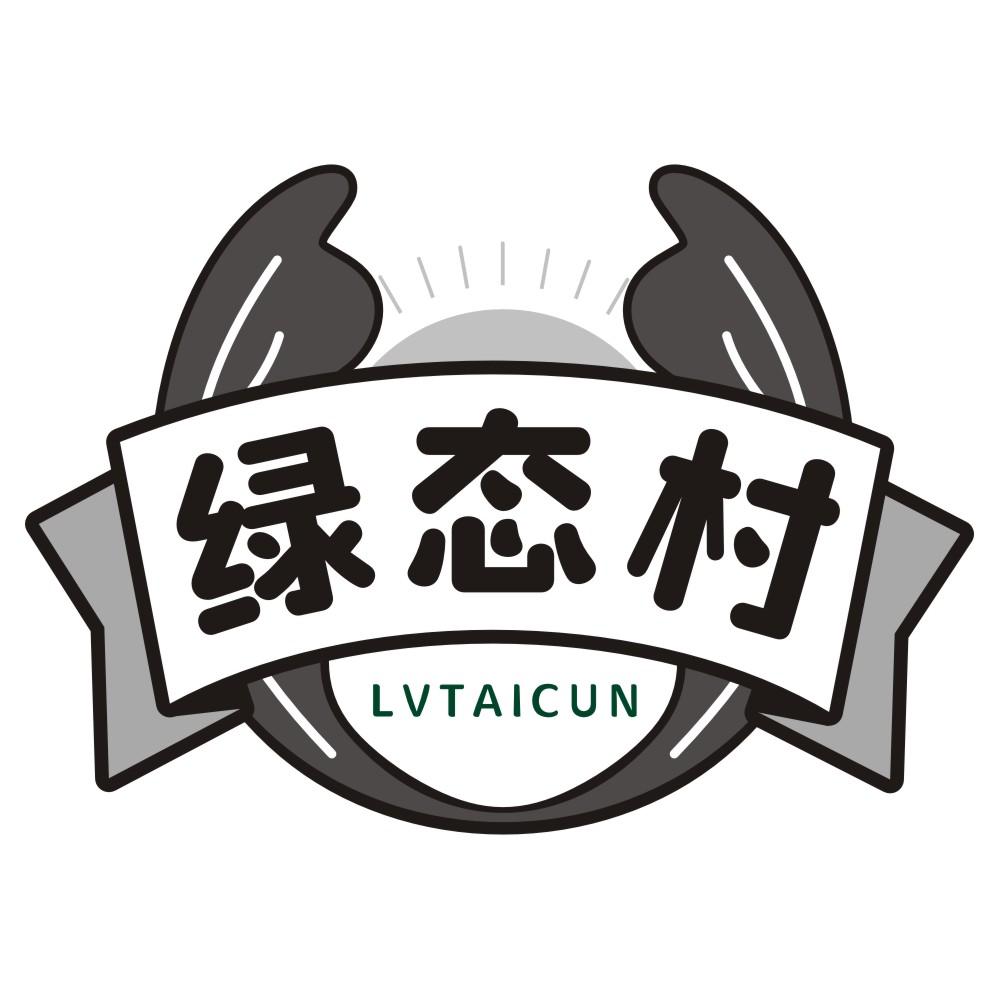 绿态村商标转让