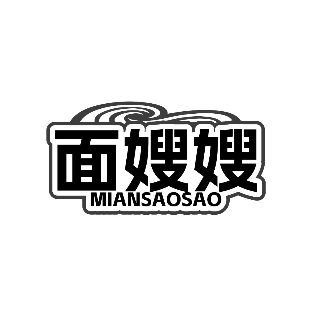 面嫂嫂商标转让