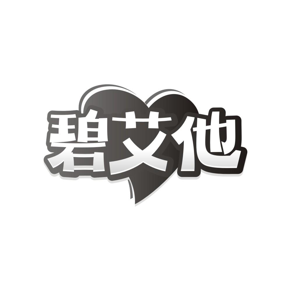 碧艾他商标转让