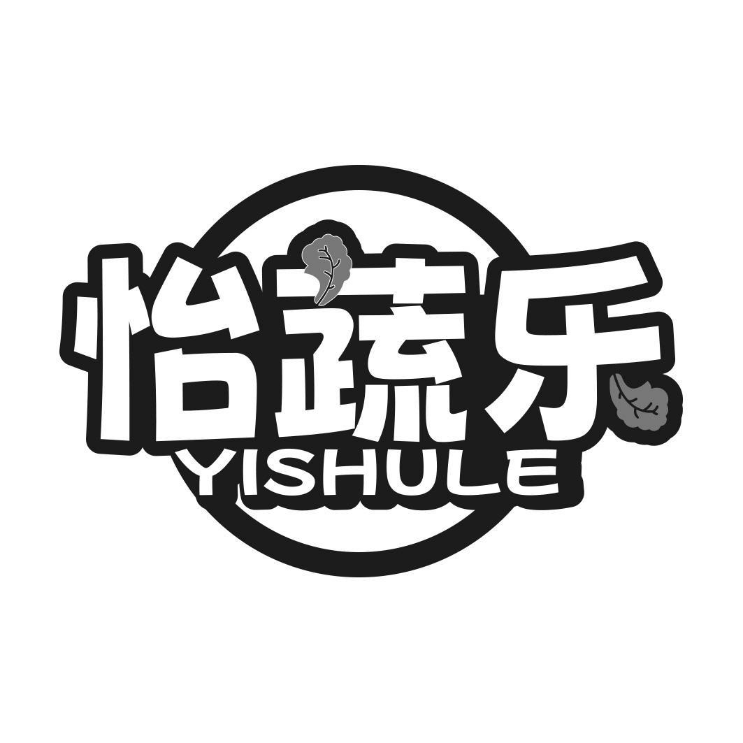 怡蔬乐商标转让