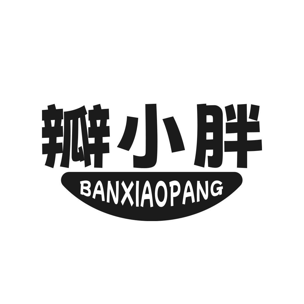 瓣小胖商标转让