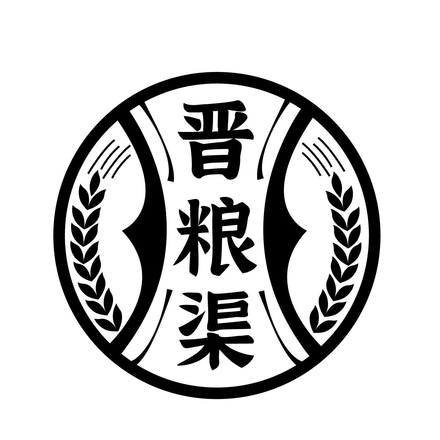 晋粮渠商标转让