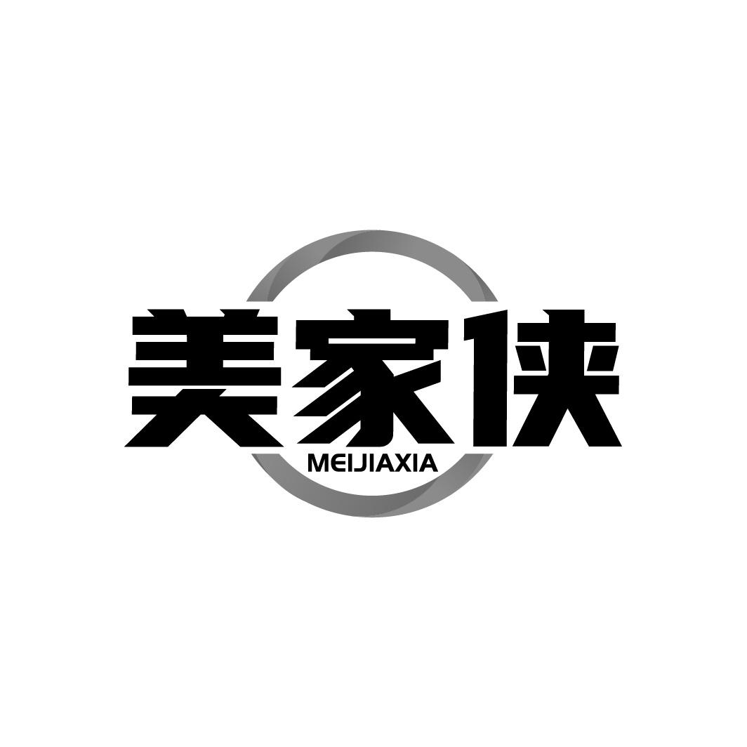 美家侠商标转让
